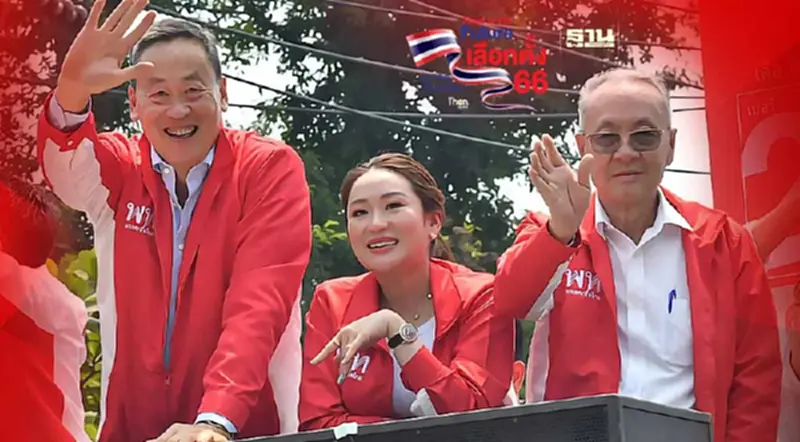 ลุ้นเย็นนี้ !เพื่อไทย เปิดตัว 3 แคนดิเดตนายกฯ ลุ้นเย็นนี้ !เพื่อไทย เปิดตัว 3 แคนดิเดตนายกฯ