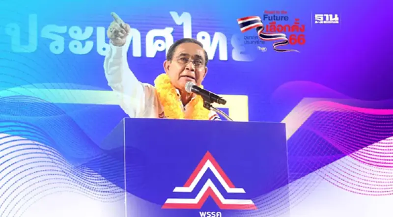 เลือกตั้ง66: "ลุงตู่”วิพากษ์แจกเงินดิจิทัล 1 หมื่นบาท จับต้องไม่ได้ เลือกตั้ง66: "ลุงตู่”วิพากษ์แจกเงินดิจิทัล 1 หมื่นบาท จับต้องไม่ได้