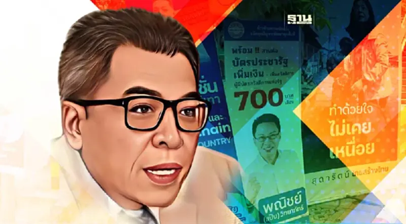 กกต.เตือน!งานสงกรานต์ ผู้สมัครส.ส.ทำอะไรได้บ้าง กกต.เตือน!งานสงกรานต์ ผู้สมัครส.ส.ทำอะไรได้บ้าง