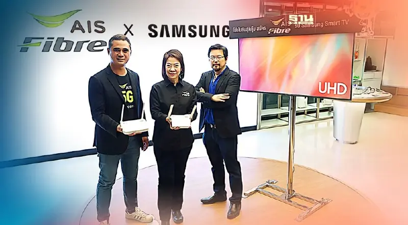 AIS Fibre ควง SAMSUNG สร้างมิติใหม่ “เน็ตบ้านพร้อมสมาร์ททีวี”