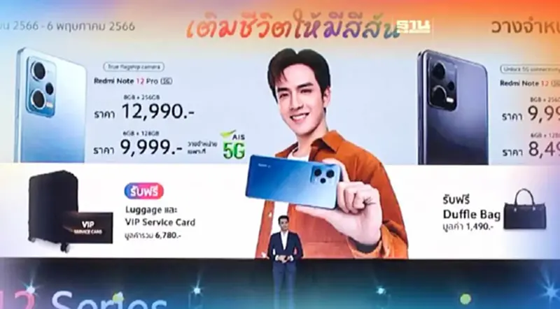 Redmi Note 12 Seires ทัพใหญ่เสียวหมี่ลุยสมาร์ทโฟนระดับกลาง Redmi Note 12 Seires ทัพใหญ่เสียวหมี่ลุยสมาร์ทโฟนระดับกลาง