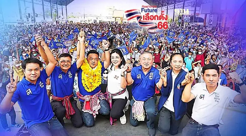 "ชาวอุบล" ประกาศหนุน "ไทยสร้างไทย" เตรียมรอรับเงินบำนาญ 3,000 บาท