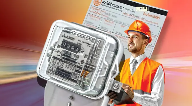 "ค่าไฟแพง" เพราะอากาศร้อนทำให้กินไฟจริง MEA ยืนยัน