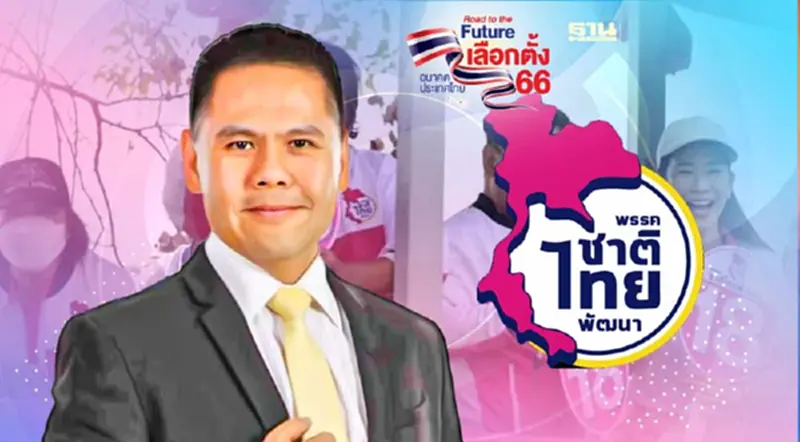 “วราวุธ”เร่งเครื่องนโยบาย “ว้าว ไทยแลนด์” ดึงกลุ่มพลังเงียบโค้งท้าย “วราวุธ”เร่งเครื่องนโยบาย “ว้าว ไทยแลนด์” ดึงกลุ่มพลังเงียบโค้งท้าย