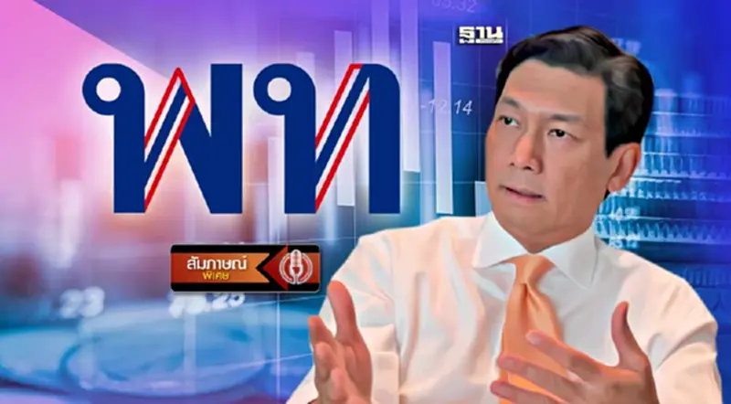 เจาะลึกนโยบายเศรษฐกิจ การค้าการลงทุน เพื่อไทย สู้ศึกเลือกตั้ง 2566 เจาะลึกนโยบายเศรษฐกิจ การค้าการลงทุน เพื่อไทย สู้ศึกเลือกตั้ง 2566