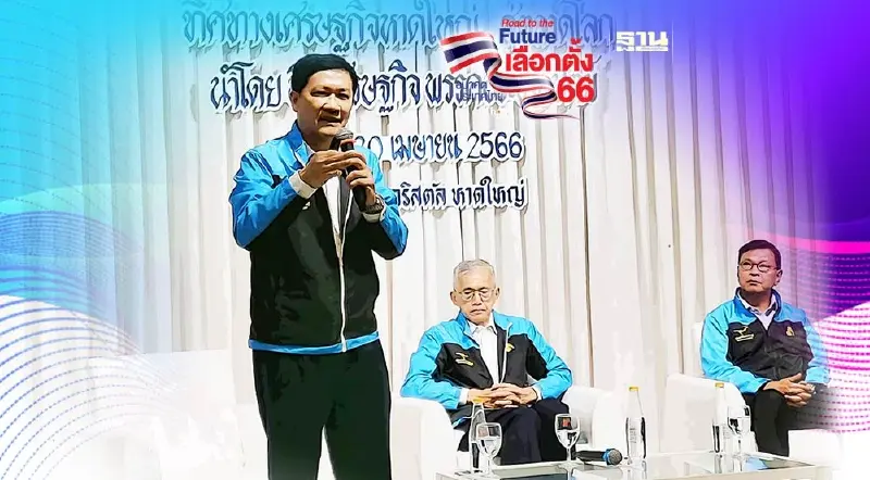 ปชป.ชูเร่งเมกะโปรเจกต์ 4 โครงการไฮไลท์ดันหาดใหญ่เชื่อมไทย-เชื่อมโลก