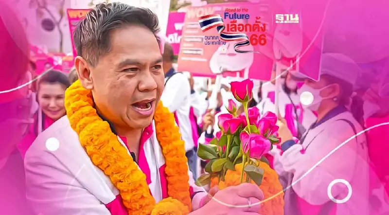 อัพเดทรายชื่อ เบอร์ผู้สมัคร ส.ส. 50 เขต พรรคชาติไทยพัฒนา