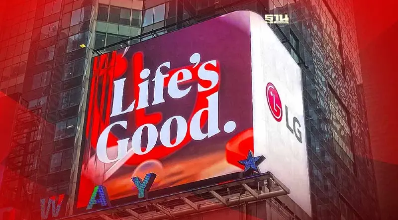 แอลจี เปิดตัวภาพลักษณ์ใหม่แบรนด์มุ่งสร้างรอยยิ้ม