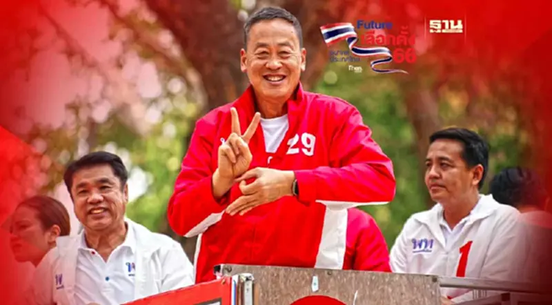 "เศรษฐา"บลั๊พแหลก "บัตรลุงตู่พลัส" เหมือนหยอดน้ำข้าวต้ม "เศรษฐา"บลั๊พแหลก "บัตรลุงตู่พลัส" เหมือนหยอดน้ำข้าวต้ม