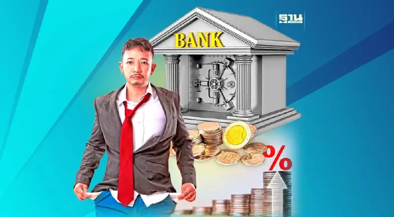 แบงก์เตือนผู้กู้ รับมือต้นทุนดอกเบี้ยขยับ