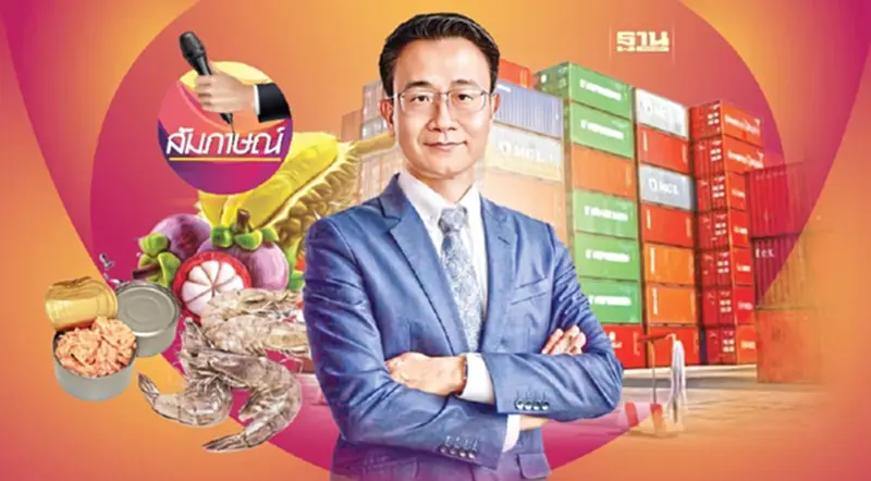 ชงข้อเสนอรัฐบาลใหม่ ลุ้นส่งออกอาหาร 1.5 ล้านล้าน ชงข้อเสนอรัฐบาลใหม่ ลุ้นส่งออกอาหาร 1.5 ล้านล้าน