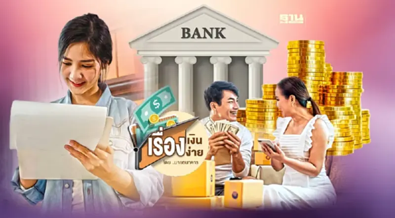 ช่วย SMEs จริงๆ ทำอย่างไร ช่วย SMEs จริงๆ ทำอย่างไร