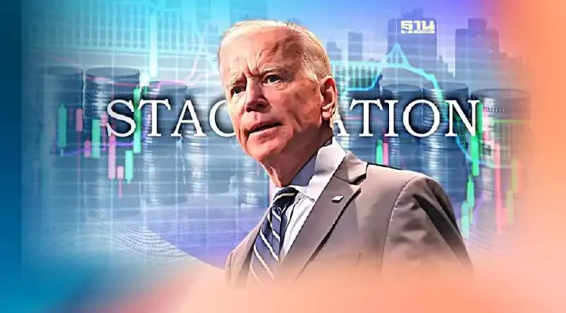 เตือนสหรัฐเสี่ยงเจอ stagflation เหตุเฟดยั้งมือขึ้นดอกเบี้ย