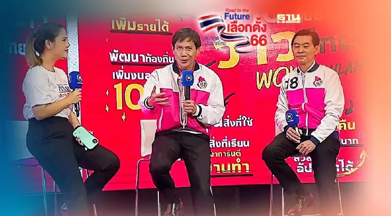 "ชาติไทยพัฒนา" พบสื่อเครือเนชั่น ย้ำไม่ใช่เวลากระตุ้นเศรษฐกิจ