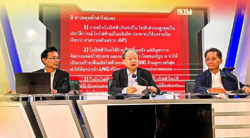 “สนธิรัตน์”ชง 4 วิธีแก้ไฟแพง ลดสำรอง-ลดใช้ LGN-ลดค่าเอฟที-พึ่งรีนิว “สนธิรัตน์”ชง 4 วิธีแก้ไฟแพง ลดสำรอง-ลดใช้ LGN-ลดค่าเอฟที-พึ่งรีนิว