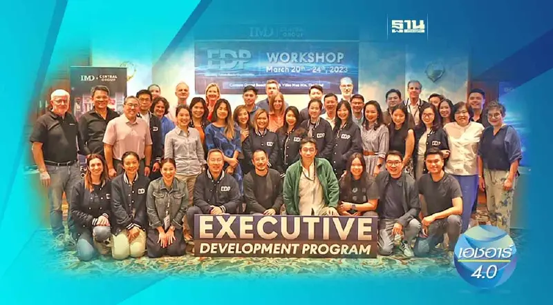 ผ่ากลยุทธ์ปั้น ‘Talent’ กลุ่มเซ็นทรัล 