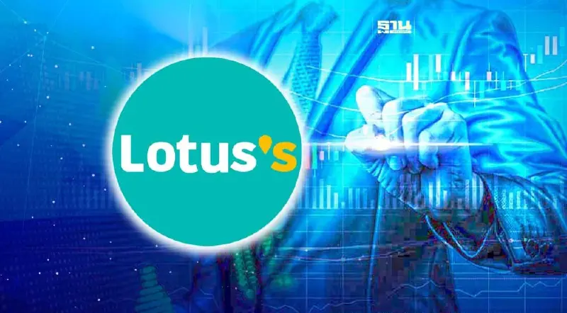 หุ้นกู้โลตัส (Lotus’s) ดอกเบี้ยสูงสุด 4.00% เปิดจองซื้อเริ่ม 17 เม.ย.นี้