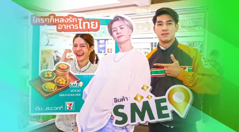 เซเว่นฯ ดึง “แจ๊คสัน หวัง” โปรโมทสินค้า SME