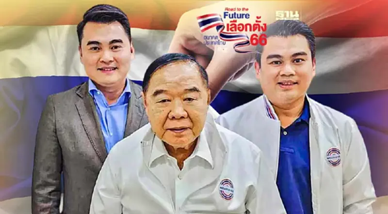 ศึกเลือกตั้ง ส.ส.ชลบุรี เขต 2-3 “บ้านใหญ่-บ้านใหม่” มีหนาว!!! ศึกเลือกตั้ง ส.ส.ชลบุรี เขต 2-3 “บ้านใหญ่-บ้านใหม่” มีหนาว!!!