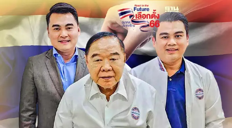 ศึกเลือกตั้ง ส.ส.ชลบุรี เขต 2-3  “บ้านใหญ่-บ้านใหม่” มีหนาว!!!