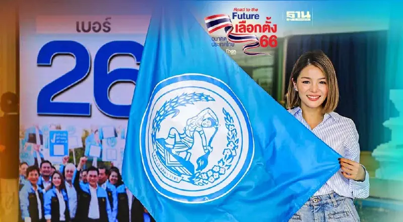 “มาดามเดียร์”พร้อมเดินหน้าปักธงชัยเมืองหลวง ในศึกเลือกตั้ง 2566