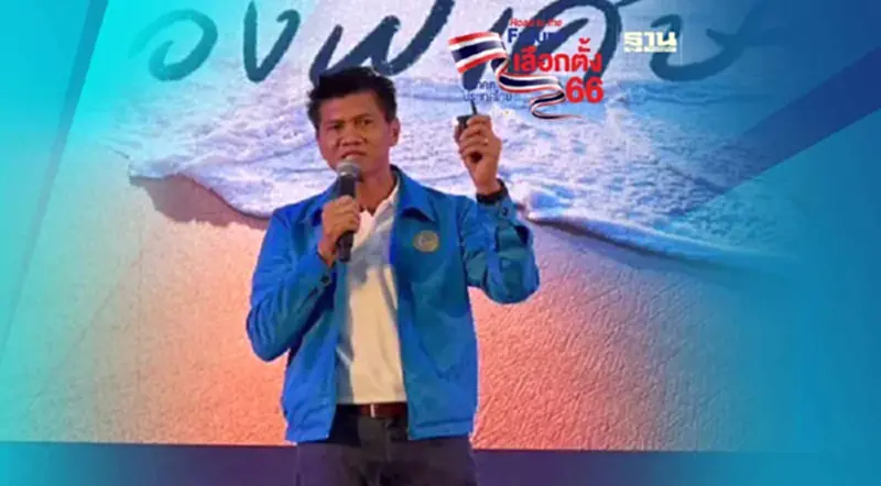 “สาธิต ปิตุเตชะ” ลั่นภาคตะวันออกต้องพัฒนาให้สมดุลทั้งภูมิภาค “สาธิต ปิตุเตชะ” ลั่นภาคตะวันออกต้องพัฒนาให้สมดุลทั้งภูมิภาค