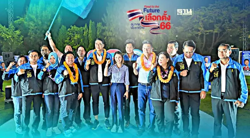 ประชาธิปัตย์เปิดปราศรัยอ้อนคนกรุงสนับสนุน ปชป. เพื่อรักษาการเมืองสุจริต