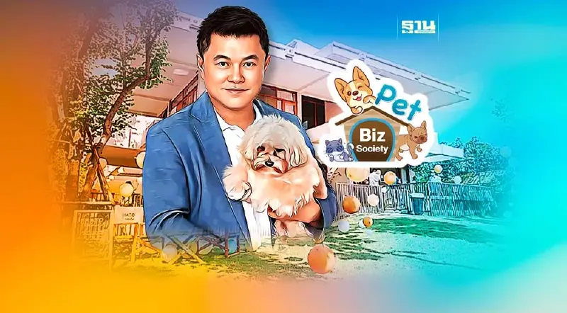 เฮียฮ้อสั่งลุย ควัก 100 ล้าน ลงทุน HATO ต่อจิ๊กซอว์ Pet Wellness