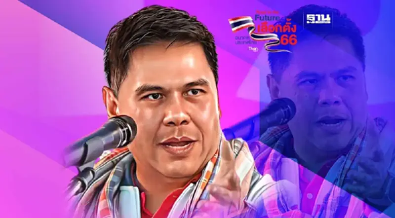 'วราวุธ' อ้อนชาว "เลิงนกทา-ไทเจริญ" อยากเห็นยโสธรเหมือนสุพรรณ 'วราวุธ' อ้อนชาว "เลิงนกทา-ไทเจริญ" อยากเห็นยโสธรเหมือนสุพรรณ