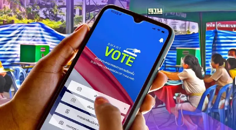 วิธีเช็คสิทธิเลือกตั้ง 2566 ผ่านแอป Smart Vote 