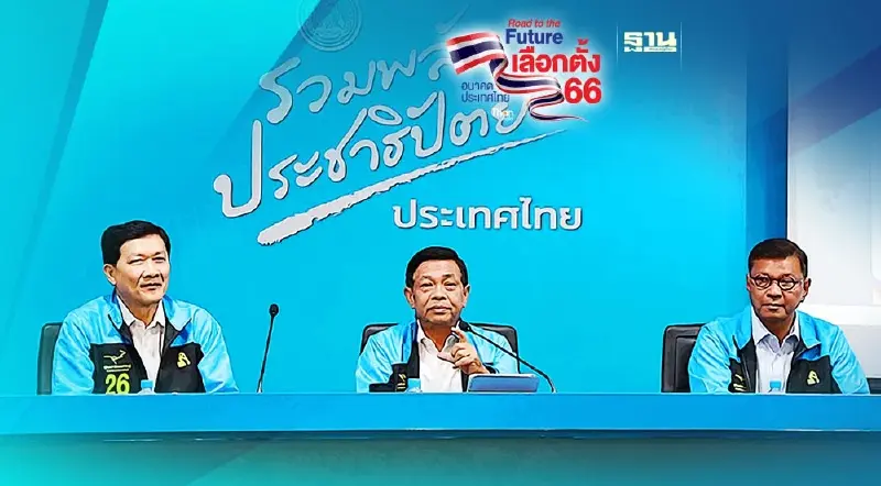 "ประชาธิปัตย์"ประกาศนโยบายเกษตรทันสมัย 26-26 ดันไทยมหาอำนาจอาหารโลก