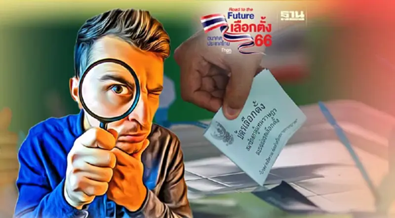 กฎเหล็ก 6 ข้อ "ห้ามทำ" ช่วงเลือกตั้ง 2566 ฝ่าฝืนมีโทษปรับ-จำคุก กฎเหล็ก 6 ข้อ "ห้ามทำ" ช่วงเลือกตั้ง 2566 ฝ่าฝืนมีโทษปรับ-จำคุก