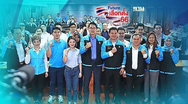 ปชป.จัดทัพสมัคร ส.ส. 400 เขตทั่วประเทศ ชู 3 พร้อม ขอโอกาสประชาชน
