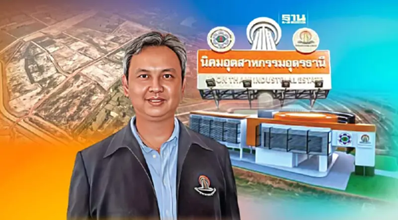 ไฟเขียวเขตฟรีโซนนิคมอุตฯอุดรธานี ลุยโรดโชว์คุนหมิง ดึงจีนลงทุน ไฟเขียวเขตฟรีโซนนิคมอุตฯอุดรธานี ลุยโรดโชว์คุนหมิง ดึงจีนลงทุน