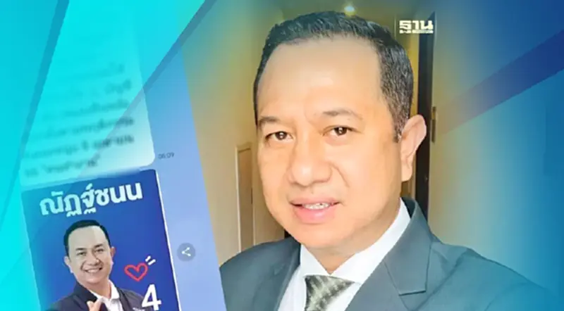 “ณัฏฐ์ชนน"เด็กภูมิใจไทยรับคิดข้อความส่งไลน์ชวนคนลงคะแนนเลือกตั้ง ส.ส. “ณัฏฐ์ชนน"เด็กภูมิใจไทยรับคิดข้อความส่งไลน์ชวนคนลงคะแนนเลือกตั้ง ส.ส.