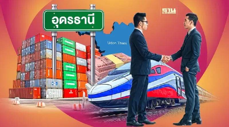 "อุดรธานี" ไข่แดงอีสาน หมุดหมายอสังหาฯ ภูมิภาค