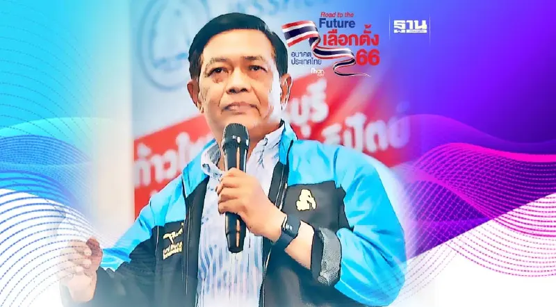 "อลงกรณ์"นำทีมลงสมัคร ส.ส.เพชรบุรี มั่นใจประชาชนให้โอกาส ปชป.ยกทีม