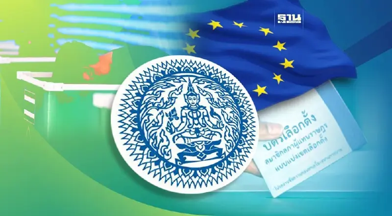 EU สังเกตการณ์เลือกตั้งในไทย อาจแฝงนัยการเมือง-กระทบภาพลักษณ์