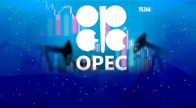 โอเปกประกาศลดกำลังการผลิตน้ำมันลงอีก รวมกัน 1.15 ล้านบาร์เรลต่อวัน