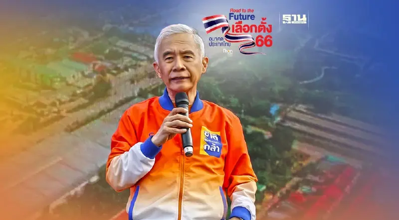 “สุวัจน์” นำชาติพัฒนากล้า ลั่นกลองสู้ศึกเลือกตั้ง 66 ไม่หนี ไม่ถอย ขอสู้ตาย 