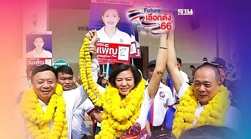 “ฐากร ตัณฑสิทธิ์”เลขาฯ ไทยสร้างไทย เดินสายให้กำลังใจผู้สมัคร ส.ส.อีสาน