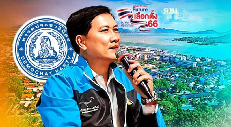 "สามารถ" ชู 4 เมกะโปรเจ็กต์ ดันหาดใหญ่ เชื่อมไทย-เชื่อมโลก "สามารถ" ชู 4 เมกะโปรเจ็กต์ ดันหาดใหญ่ เชื่อมไทย-เชื่อมโลก
