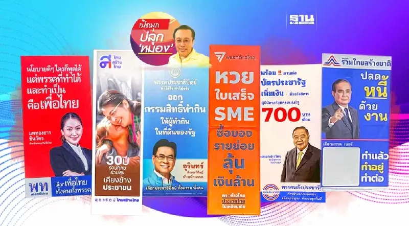 ไม่รู้เรื่องการตลาด ชาติและหมู่ชนจะอับเฉา ฉากที่ 18