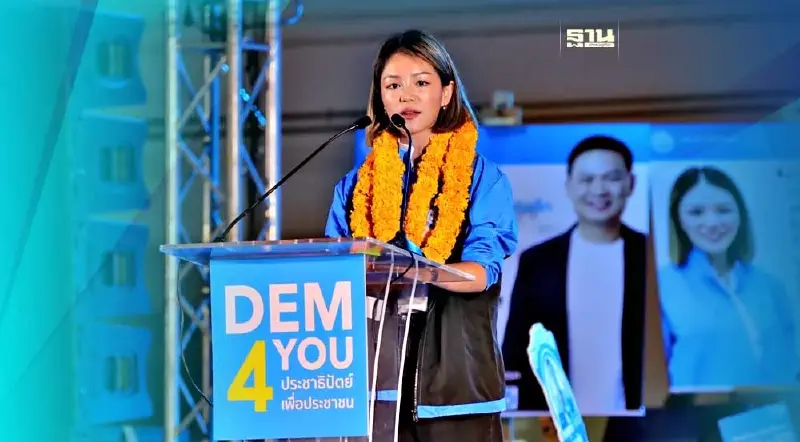 “มาดามเดียร์”ชวนชาวสงขลา เขต 1 เปลี่ยนมาเลือก ปชป. เบอร์ 26  ส.ส.เขต เบอร์ 4