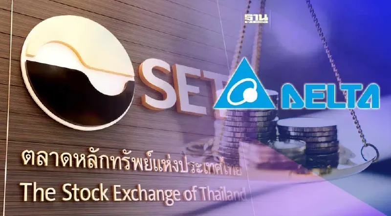 ตลท.สั่ง DELTA ติด Cash Balance พร้อม ITTHI เริ่ม 3-21 เม.ย.66