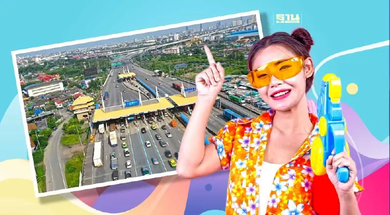 วันหยุดสงกรานต์ 2566 ทางด่วนเส้นไหนขึ้นฟรีบ้าง วันหยุดสงกรานต์ 2566 ทางด่วนเส้นไหนขึ้นฟรีบ้าง