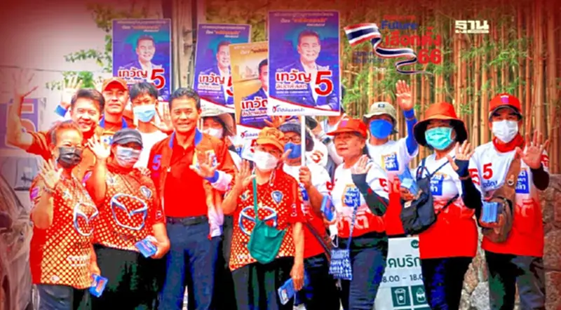 “เทวัญ ลิปตพัลลภ”ลุยหาเสียงชูหั่นค่า FT ช่วยเหลือประชาชนสู้ค่าไฟแพง “เทวัญ ลิปตพัลลภ”ลุยหาเสียงชูหั่นค่า FT ช่วยเหลือประชาชนสู้ค่าไฟแพง