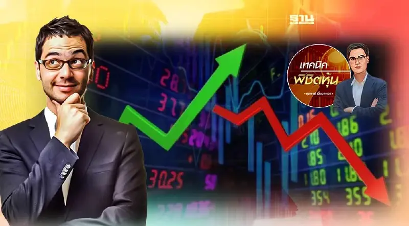 Set…ขึ้นกระจุก ลงกระจาย..ทำไมอาทิตย์นี้จึงสำคัญ?