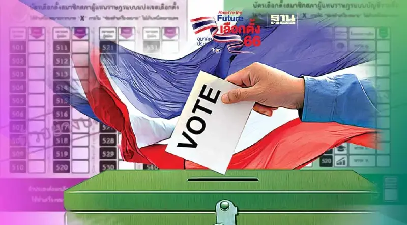 สีบัตรเลือกตั้ง2566 กกต.เคาะแบบแบ่งเขต "สีม่วง" บัญชีรายชื่อ "สีเขียว"