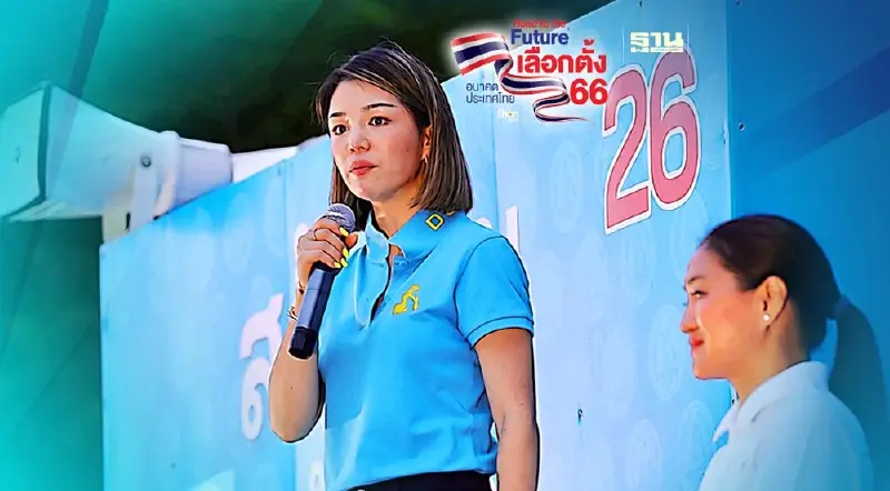 “มาดามเดียร์” สุดฟิต นำประชาธิปัตย์ เบอร์ 26 ลุยหาเสียง 3 เขต เช้ายันค่ำ